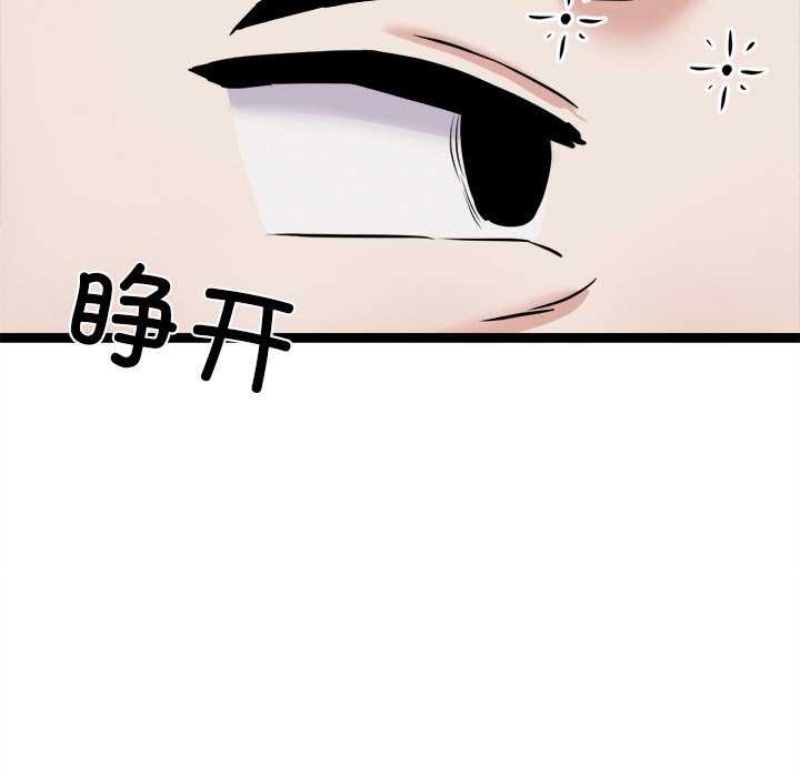 130P - 犬神的游戏