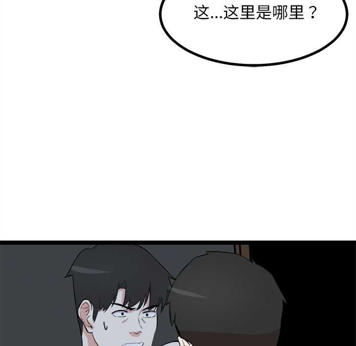 133P - 犬神的游戏