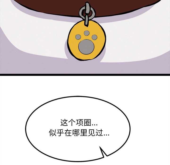 141P - 犬神的游戏