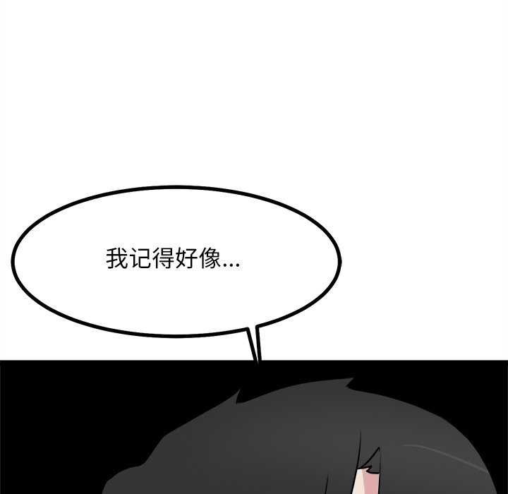142P - 犬神的游戏