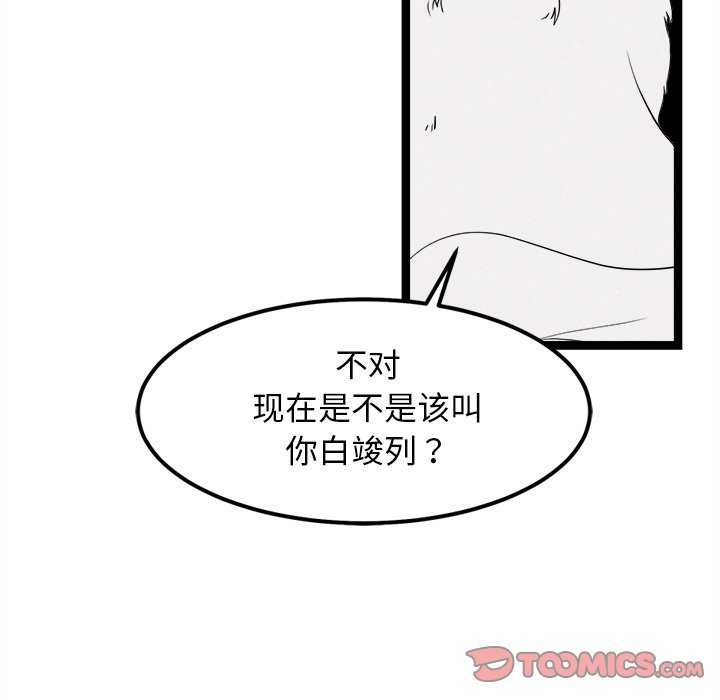 147P - 犬神的游戏
