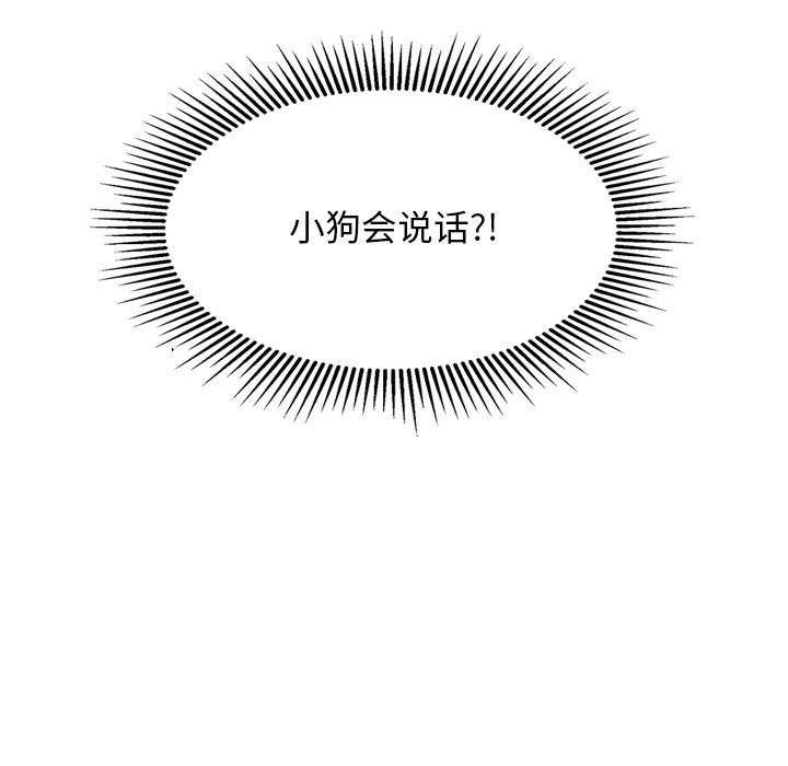 148P - 犬神的游戏