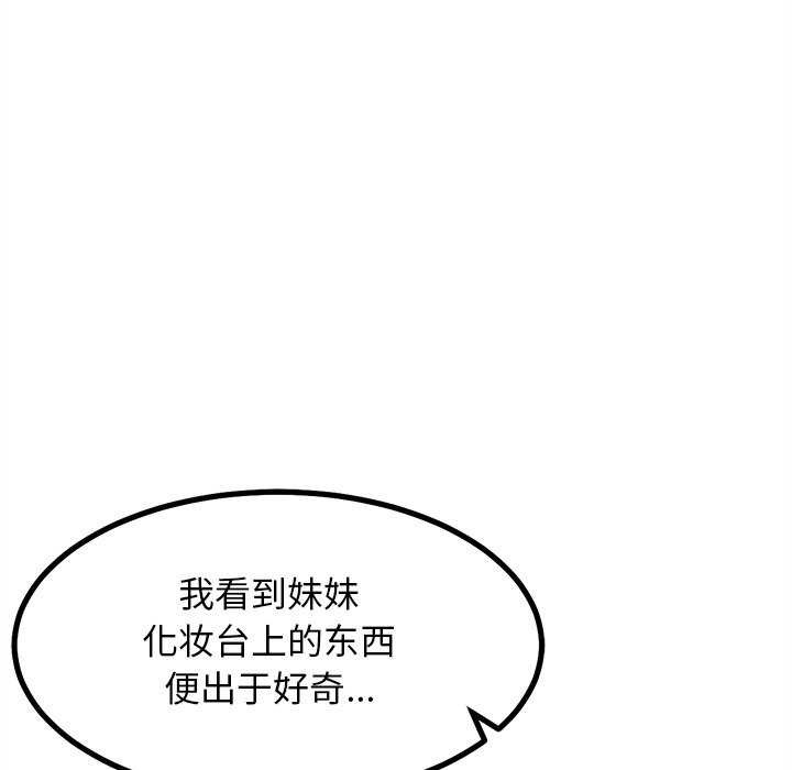 21P - 犬神的游戏