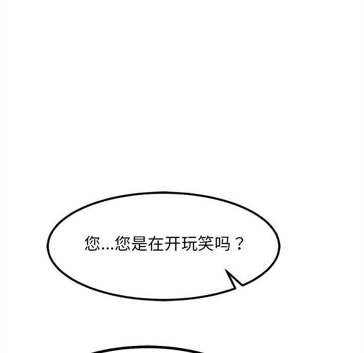 24P - 犬神的游戏