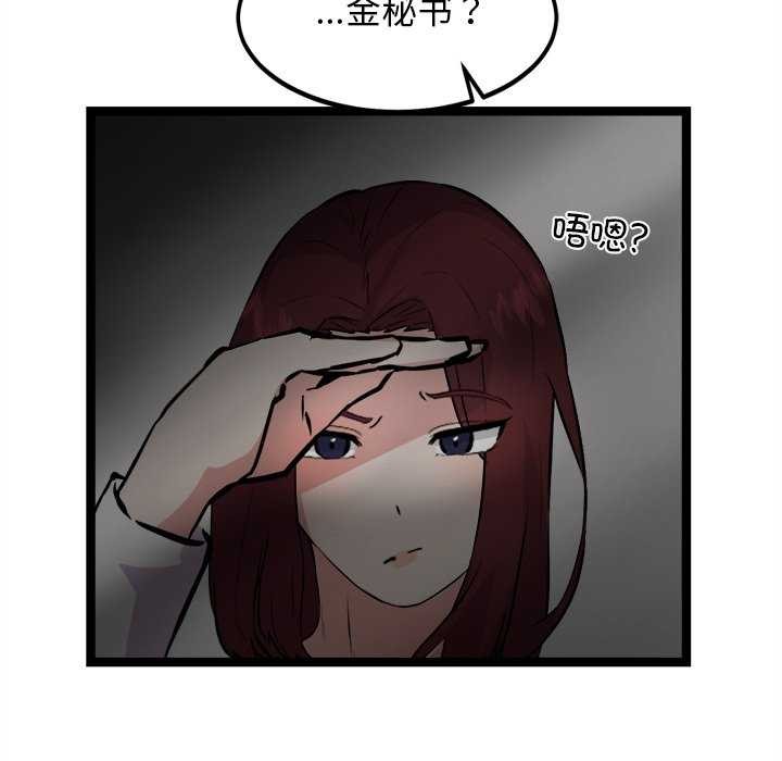 29P - 犬神的游戏