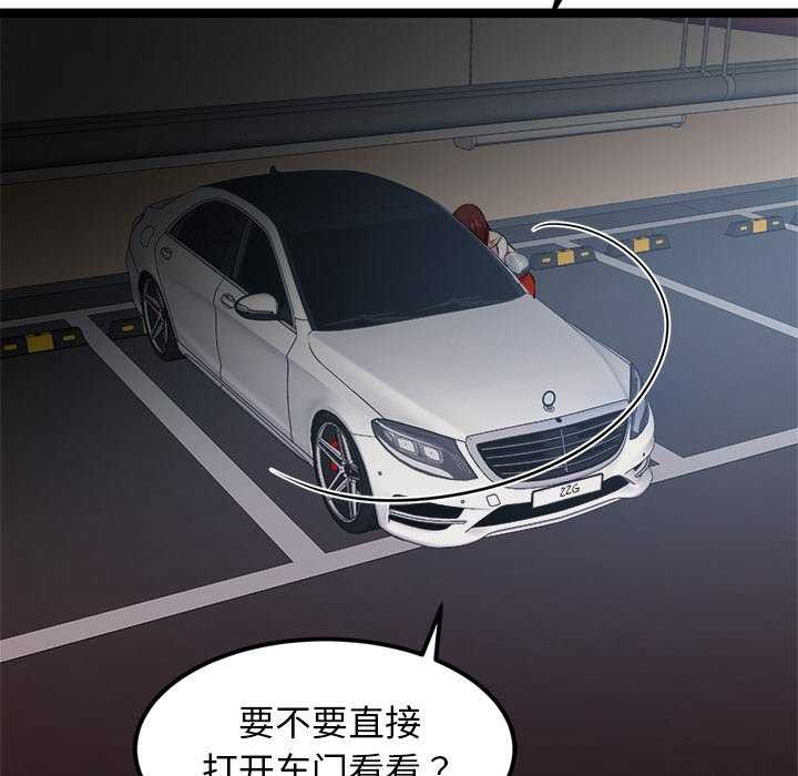 31P - 犬神的游戏