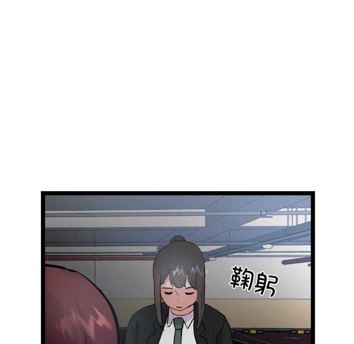 33P - 犬神的游戏