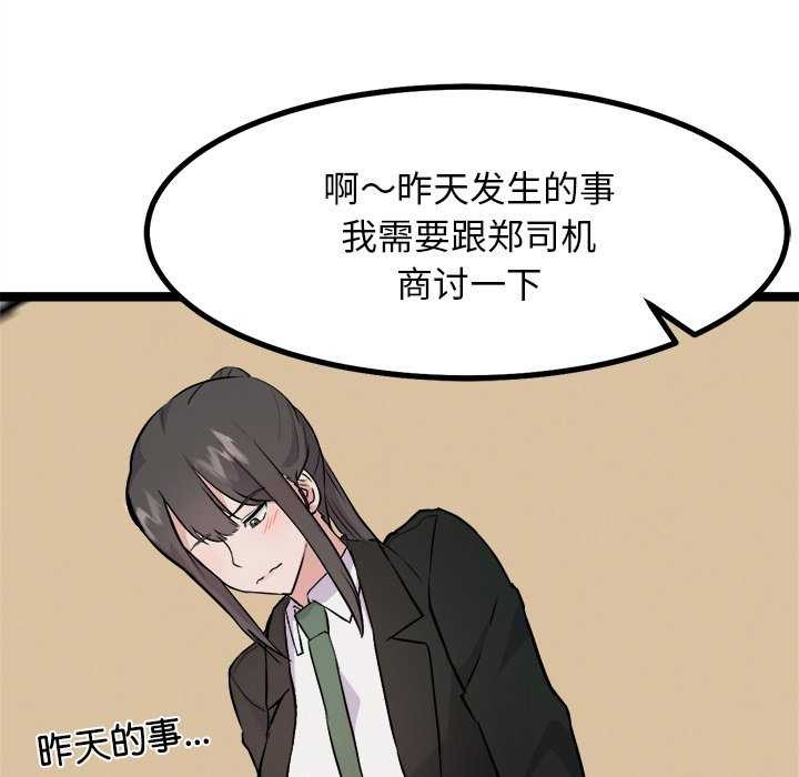 37P - 犬神的游戏