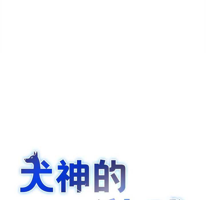 41P - 犬神的游戏