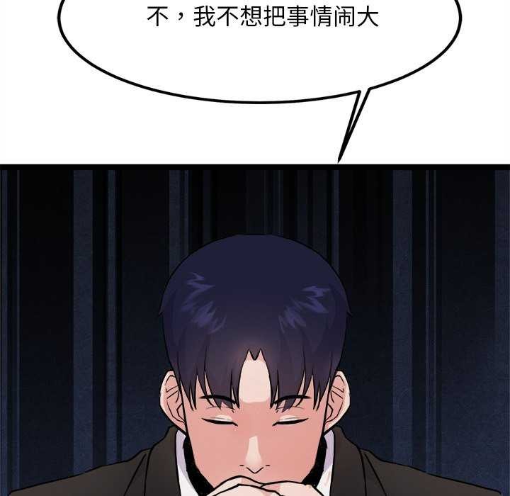 48P - 犬神的游戏