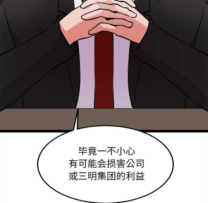 49P - 犬神的游戏