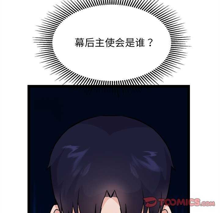 51P - 犬神的游戏
