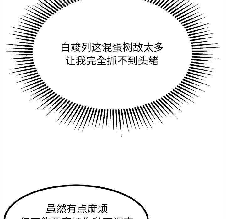53P - 犬神的游戏