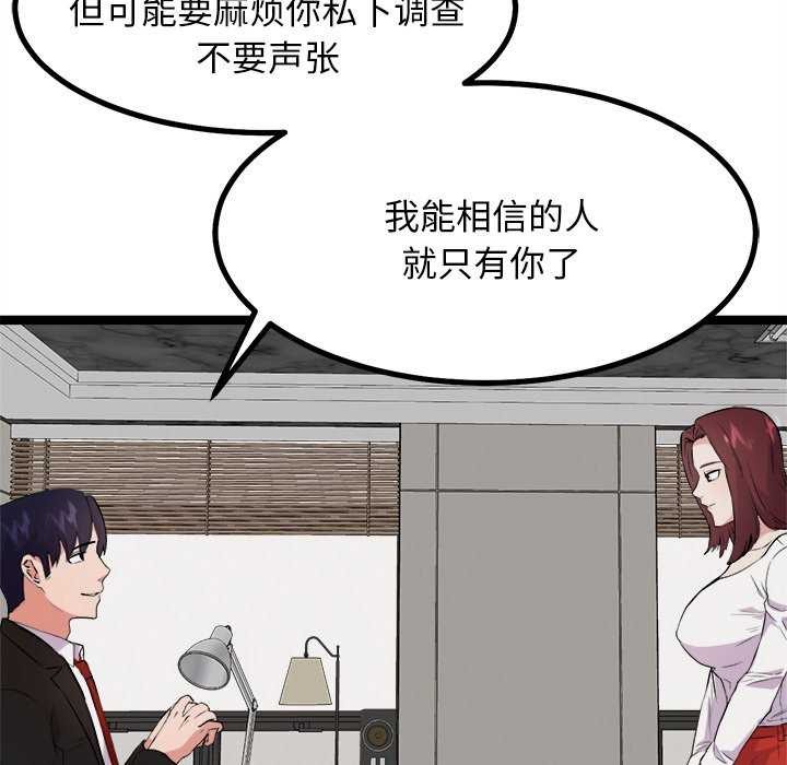 54P - 犬神的游戏
