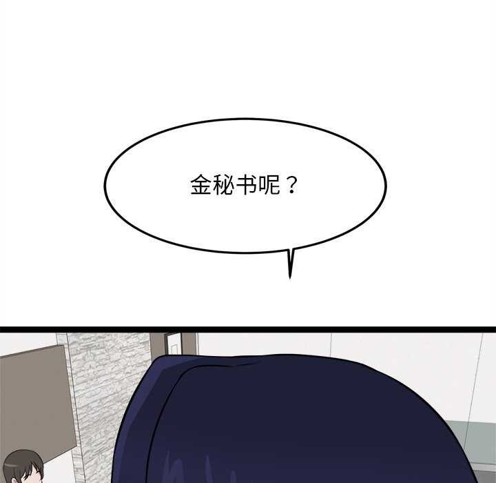 83P - 犬神的游戏
