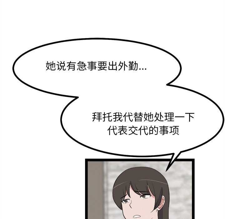 85P - 犬神的游戏