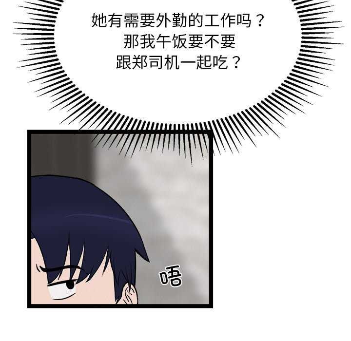87P - 犬神的游戏