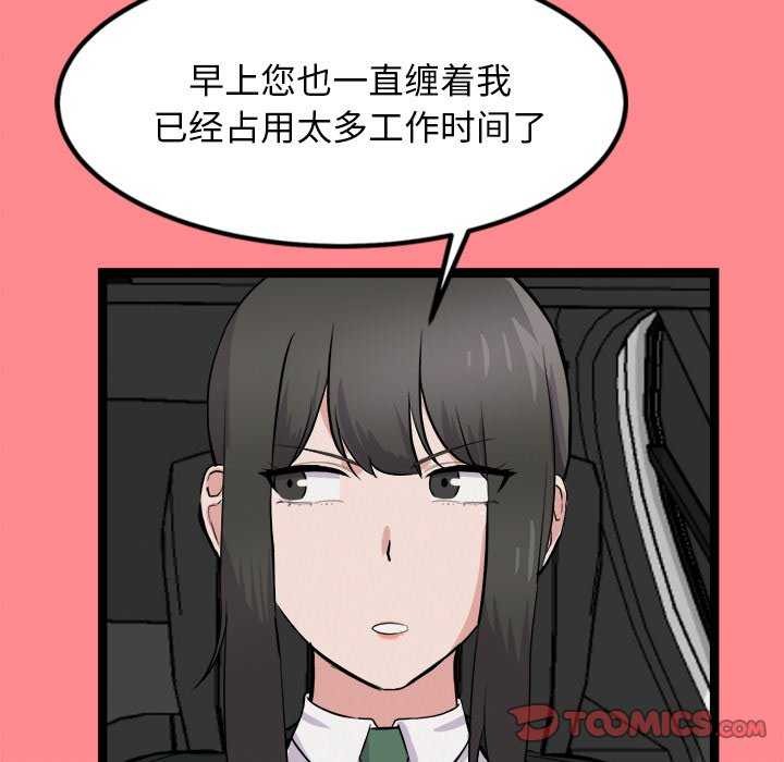 99P - 犬神的游戏