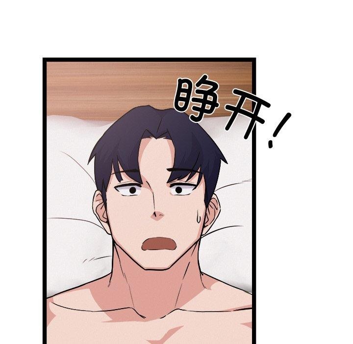 106P - 犬神的游戏