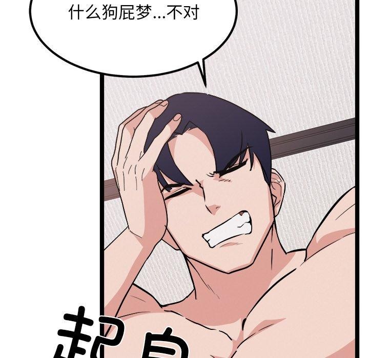 108P - 犬神的游戏