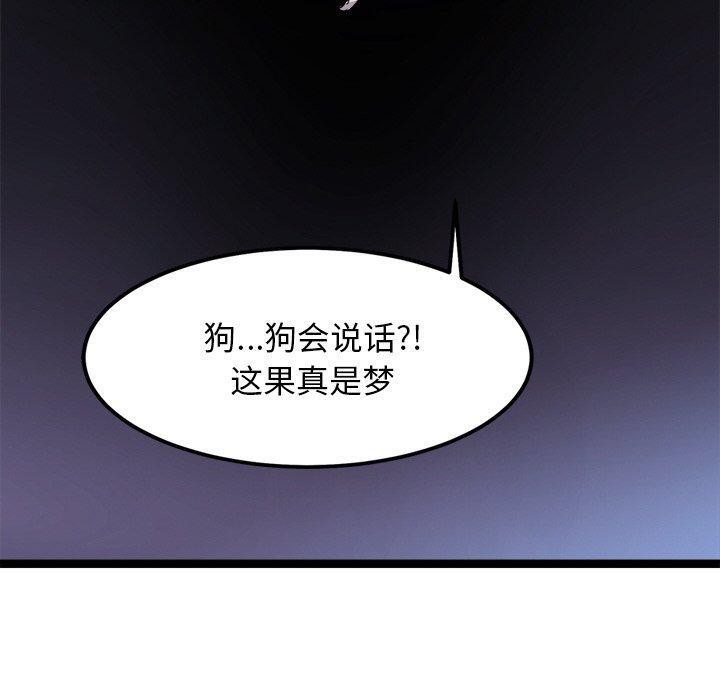 10P - 犬神的游戏