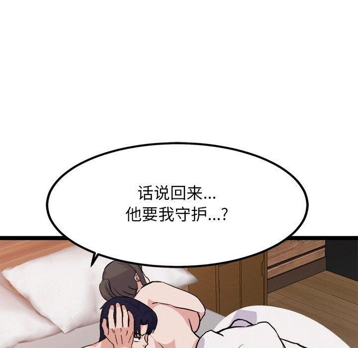 110P - 犬神的游戏
