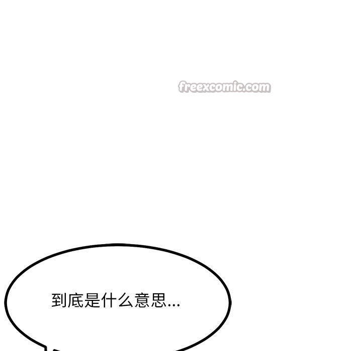 112P - 犬神的游戏