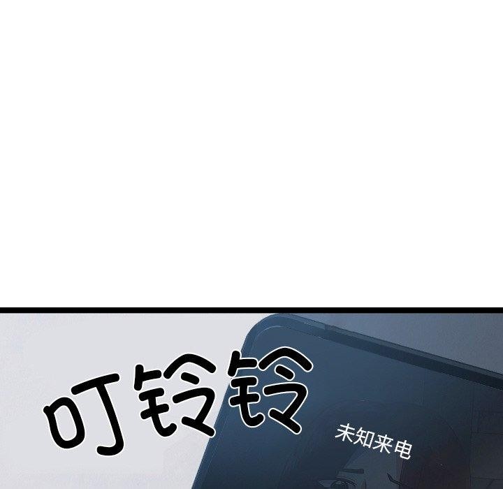 121P - 犬神的游戏