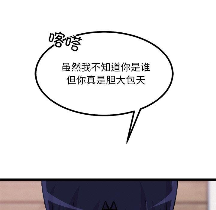 124P - 犬神的游戏