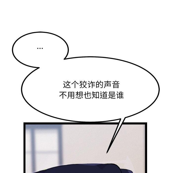 128P - 犬神的游戏