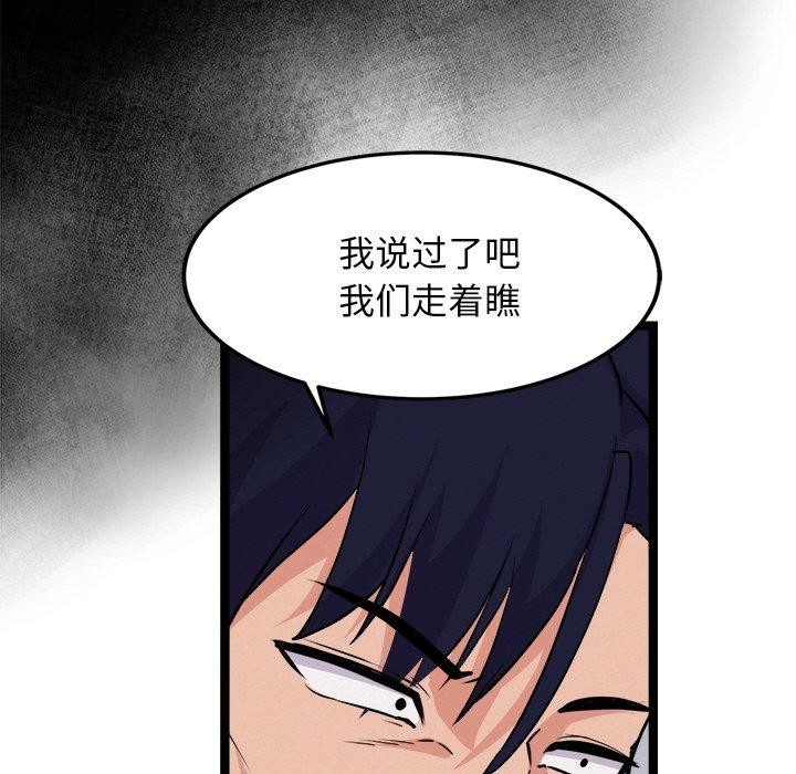 134P - 犬神的游戏