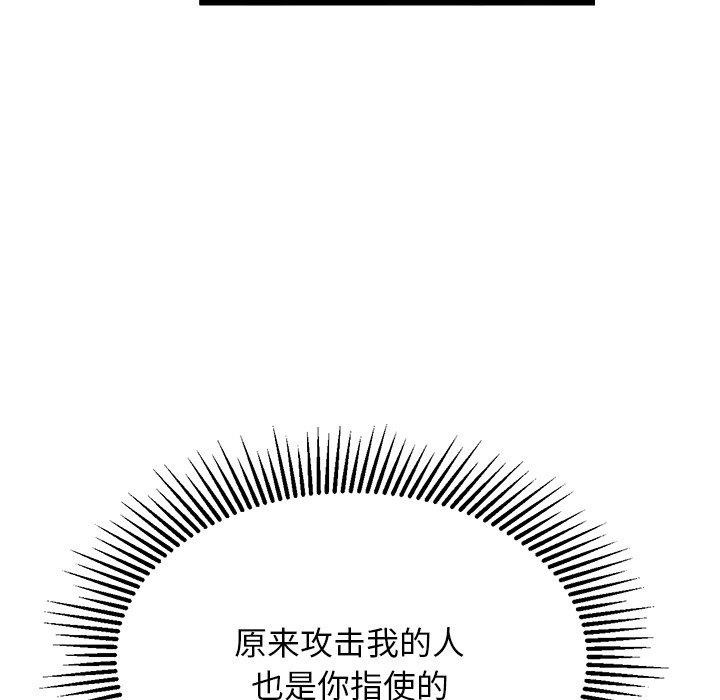 136P - 犬神的游戏