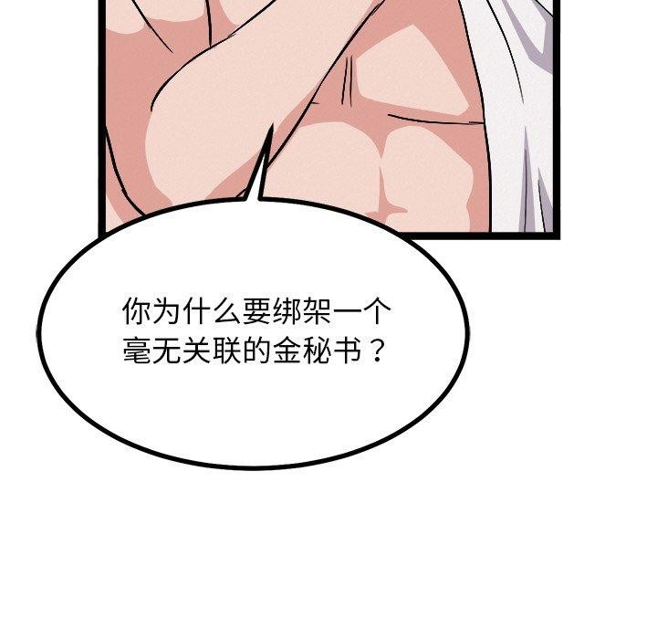138P - 犬神的游戏
