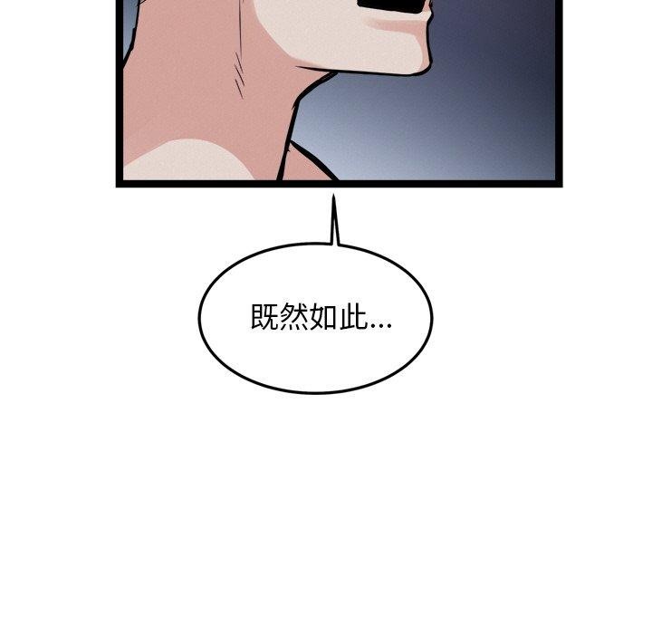 13P - 犬神的游戏
