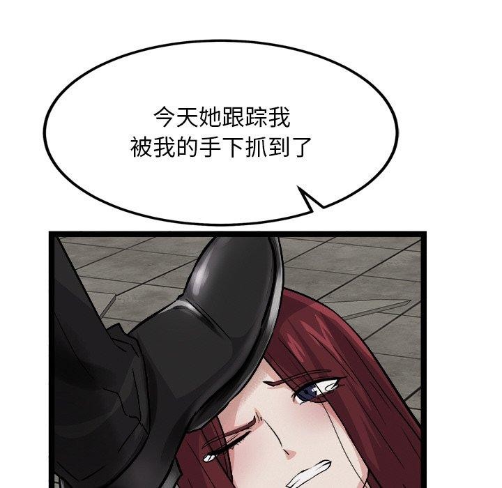 142P - 犬神的游戏