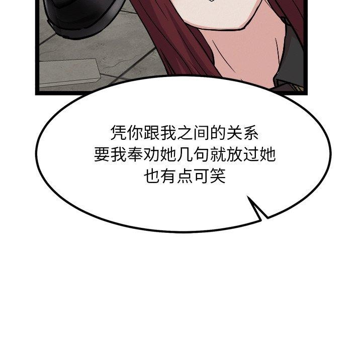 143P - 犬神的游戏