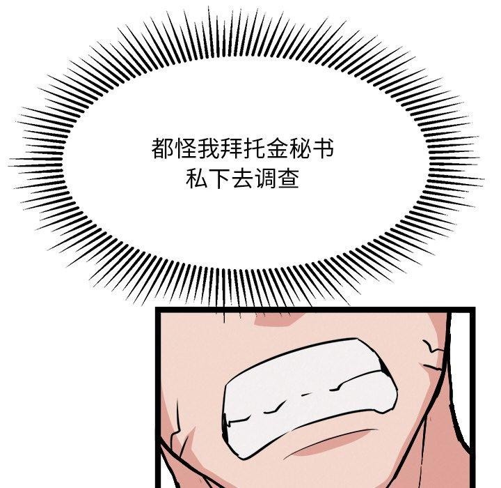 144P - 犬神的游戏