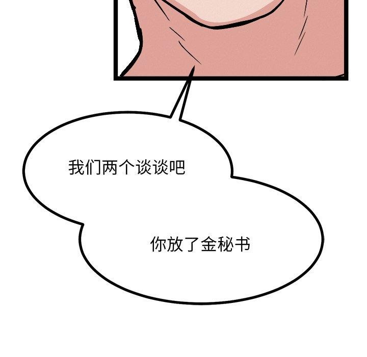 145P - 犬神的游戏