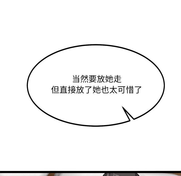 146P - 犬神的游戏