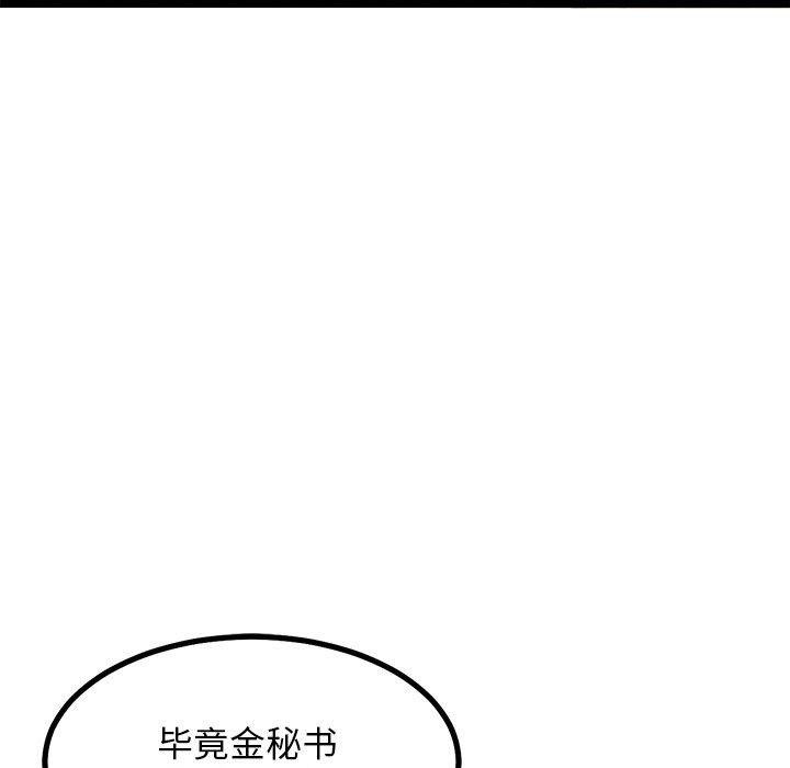 148P - 犬神的游戏