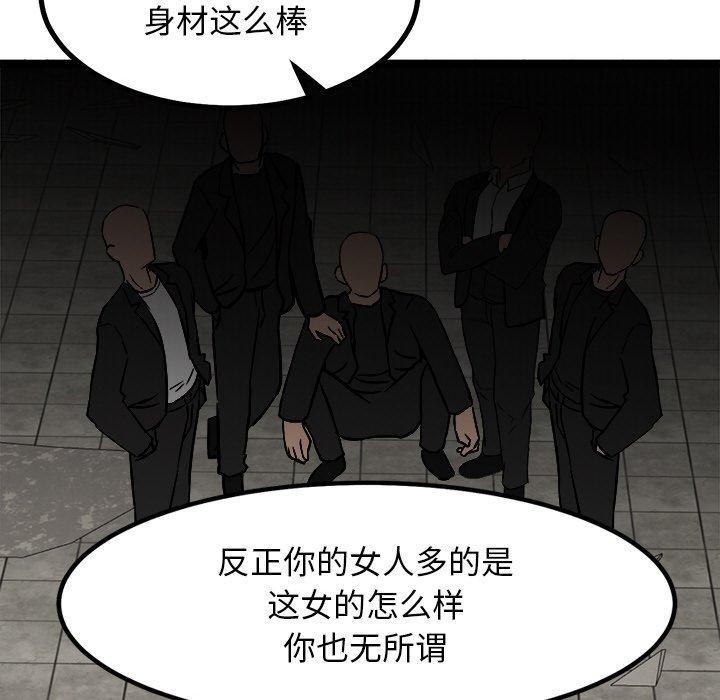 149P - 犬神的游戏