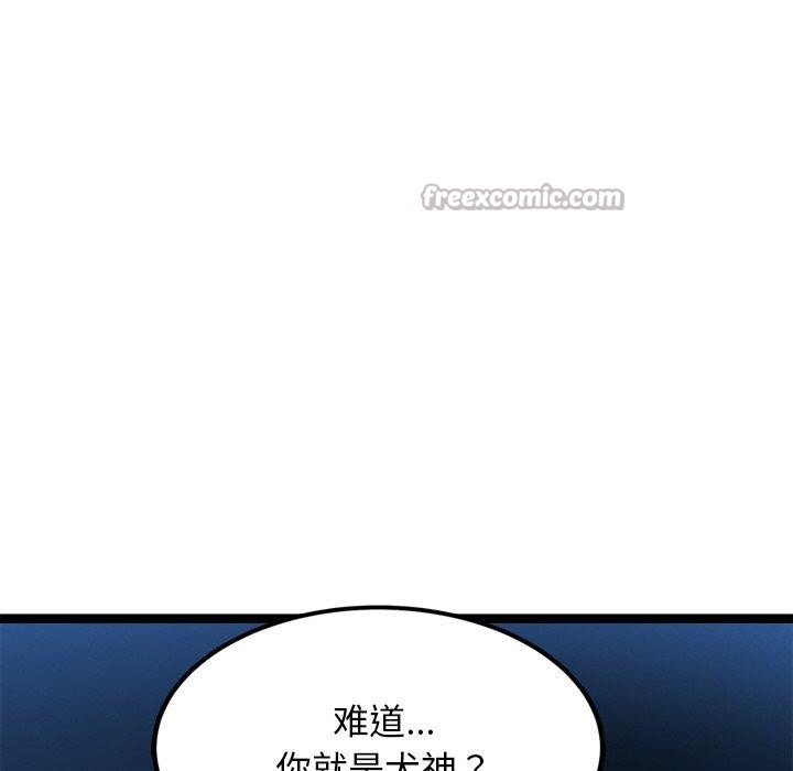 14P - 犬神的游戏