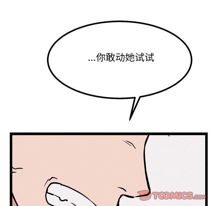 153P - 犬神的游戏