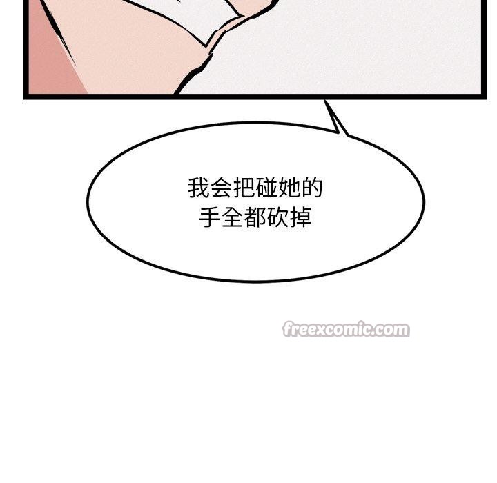 154P - 犬神的游戏