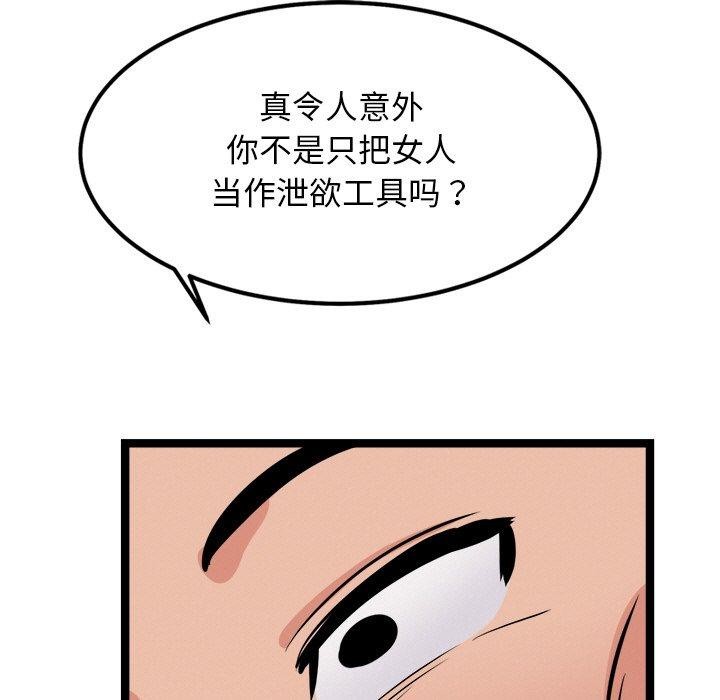 155P - 犬神的游戏