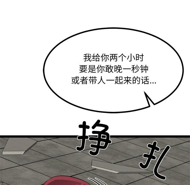 157P - 犬神的游戏