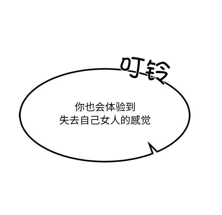 160P - 犬神的游戏