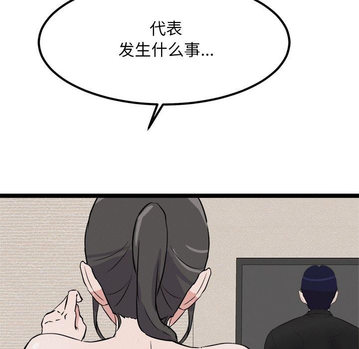 164P - 犬神的游戏