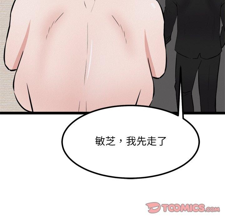 165P - 犬神的游戏