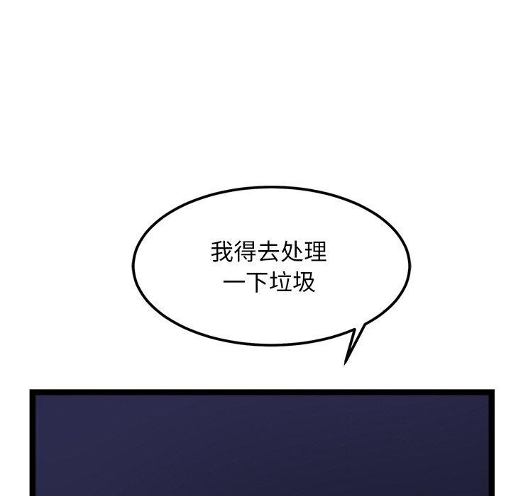 166P - 犬神的游戏